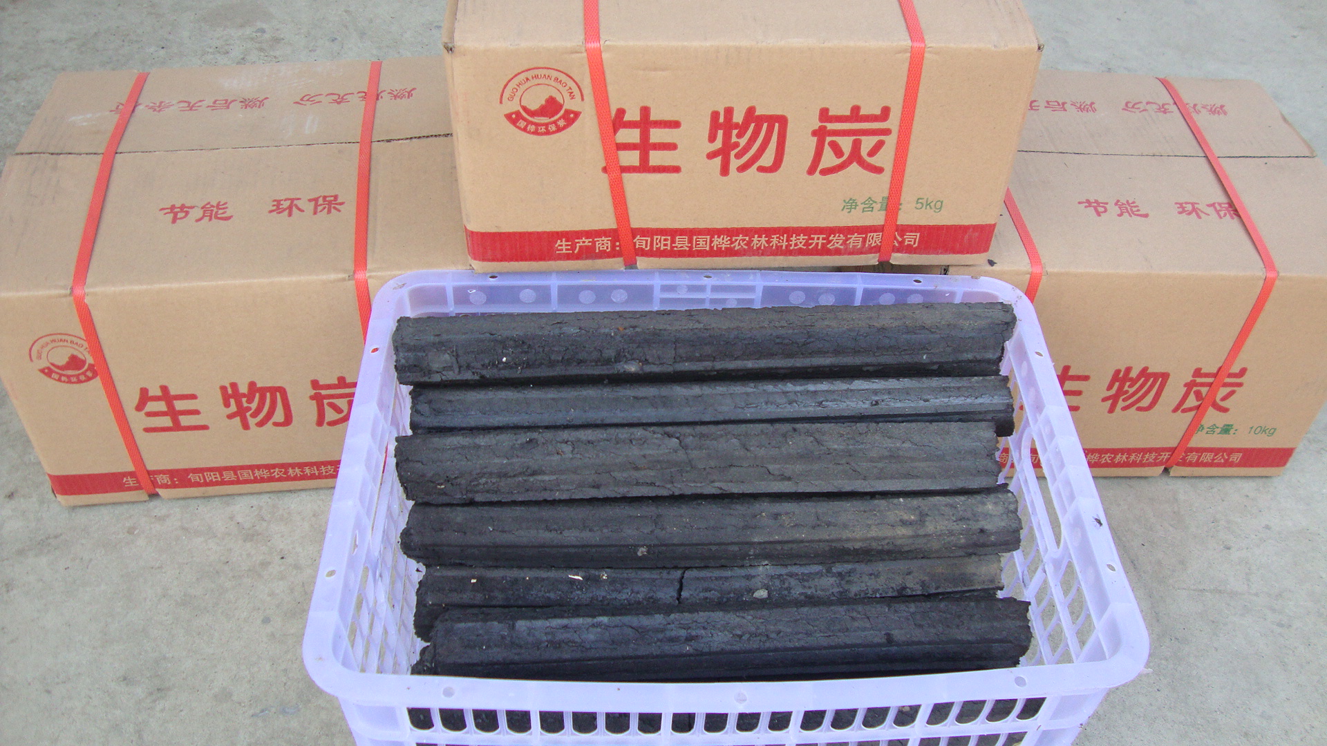 生物炭产品